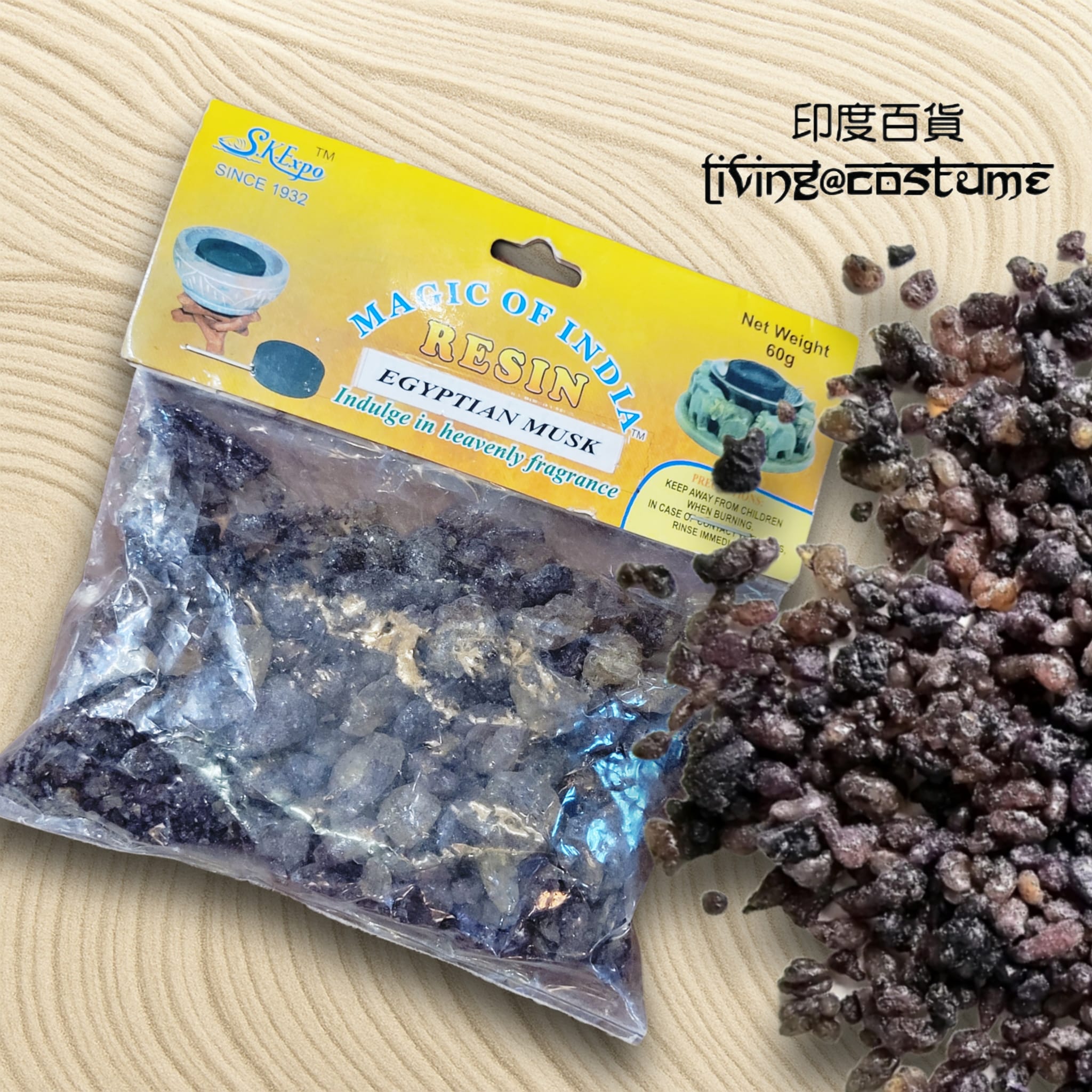 Egyptian Musk (埃及麝香)