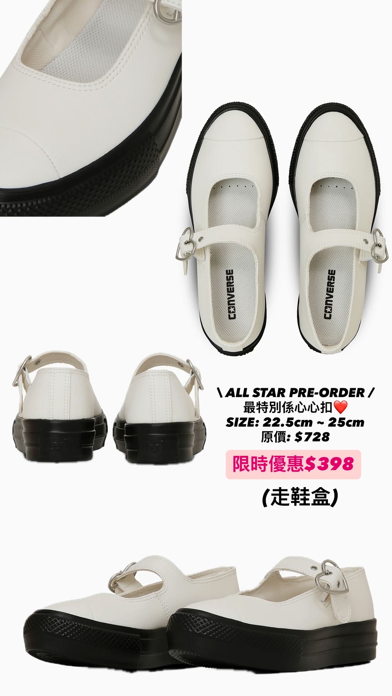 ALL STAR MJ (走鞋盒)
