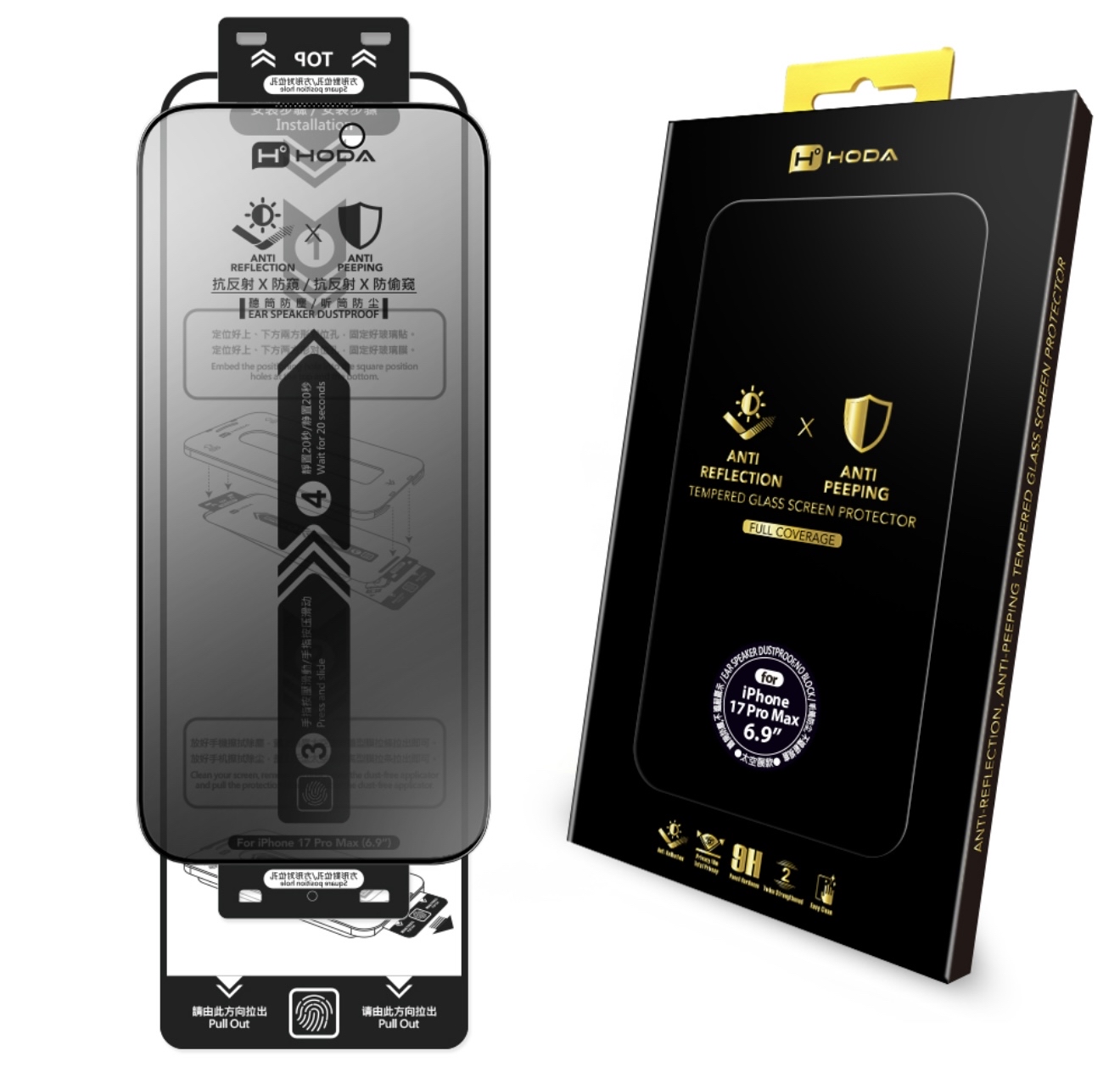 HODA 2.5D抗反射AR防窺螢幕保護貼