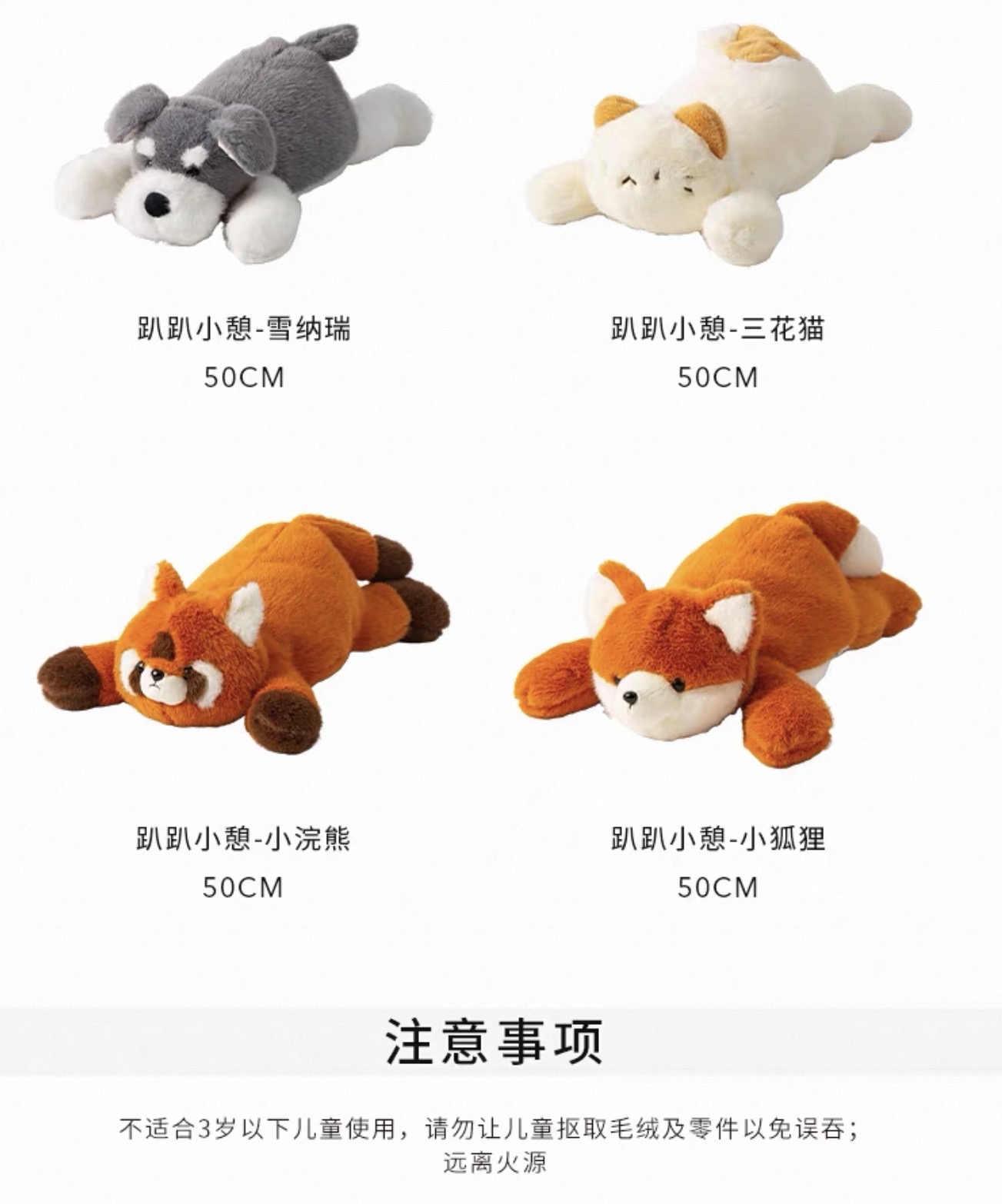 Crouching Soft Toys 