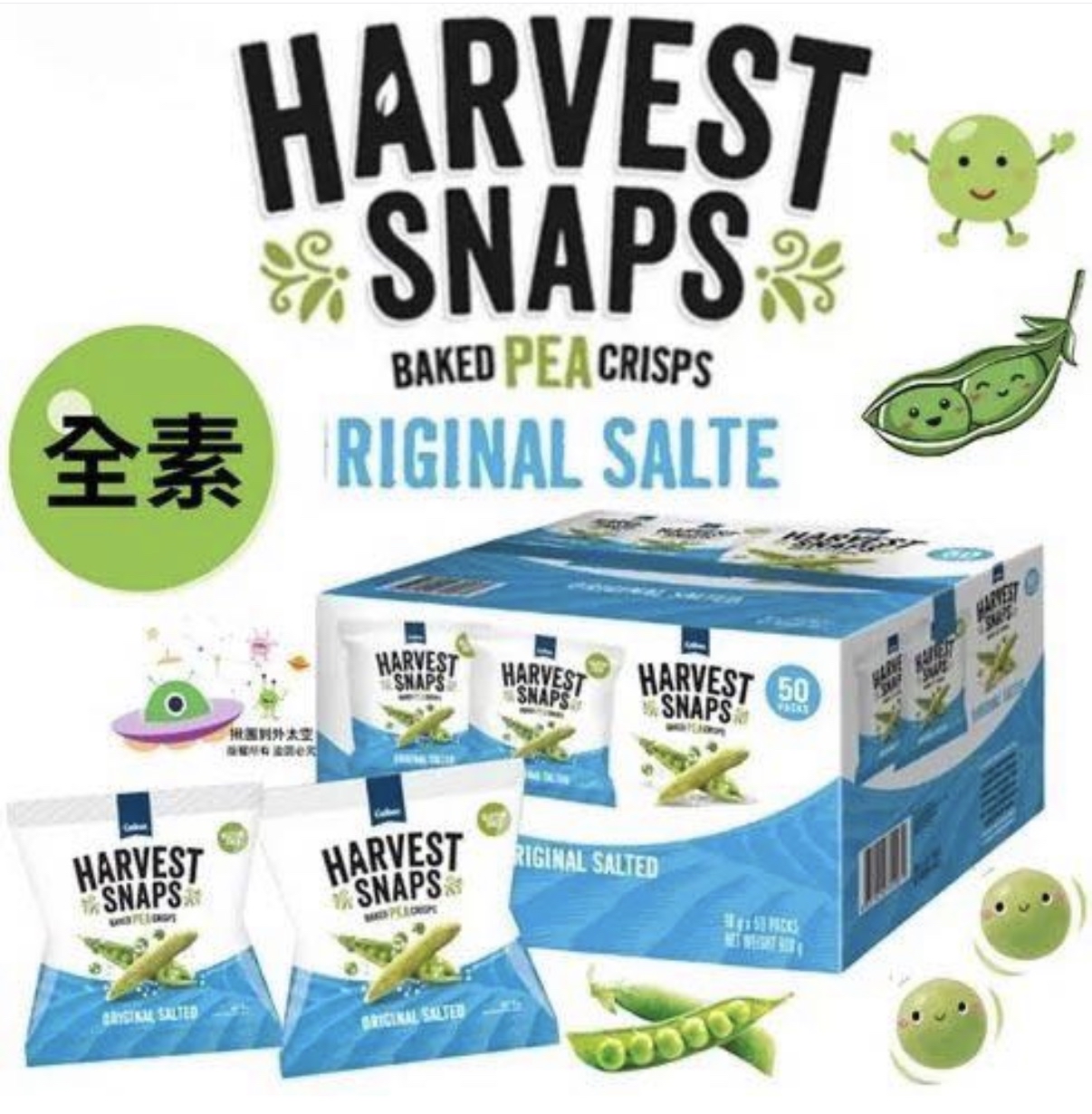 澳洲Costco直送 Calbee Harvest Snaps Baked Pea Crisps 卡樂比豌豆脆片 50小包一箱 