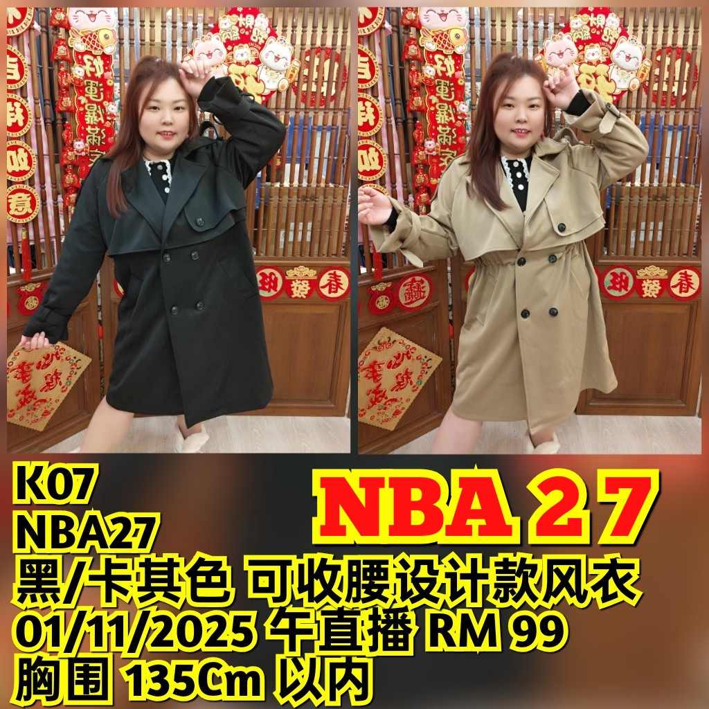 NBA27 可收腰设计款风衣