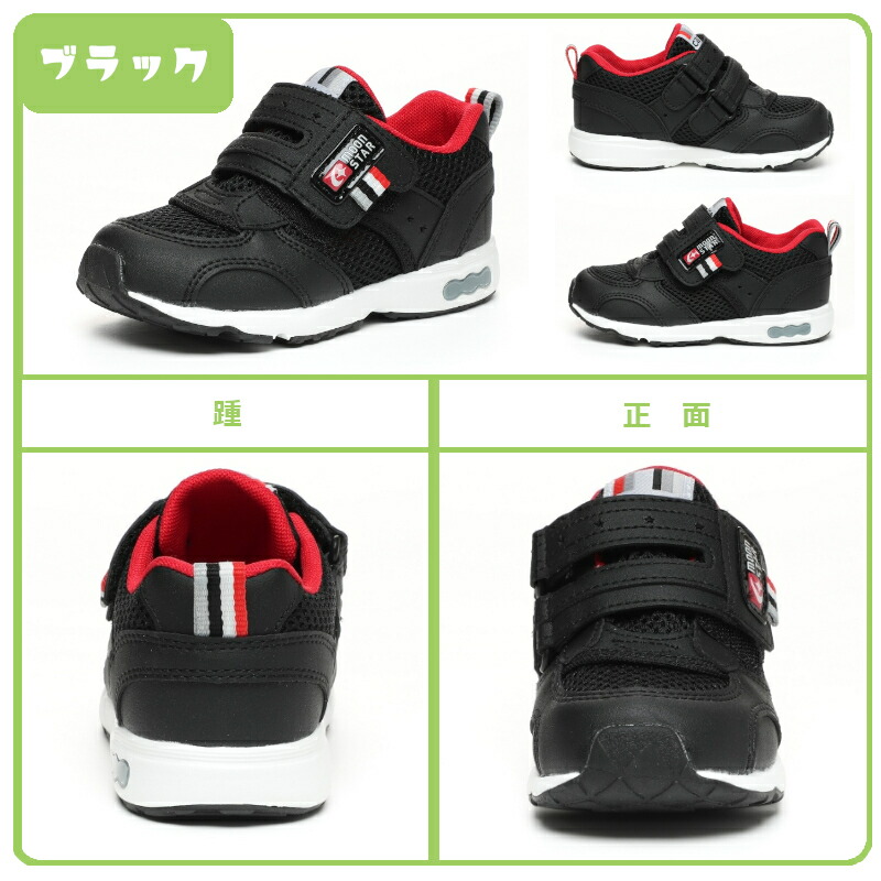 🆕【⭐訂購⭐】🌀 🇯🇵 日本直送 Moonstar Carrot系列 3E寬楦 抗菌除臭 速乾 機能童鞋［7款選］ 🌀[ELCD-0275][260429]