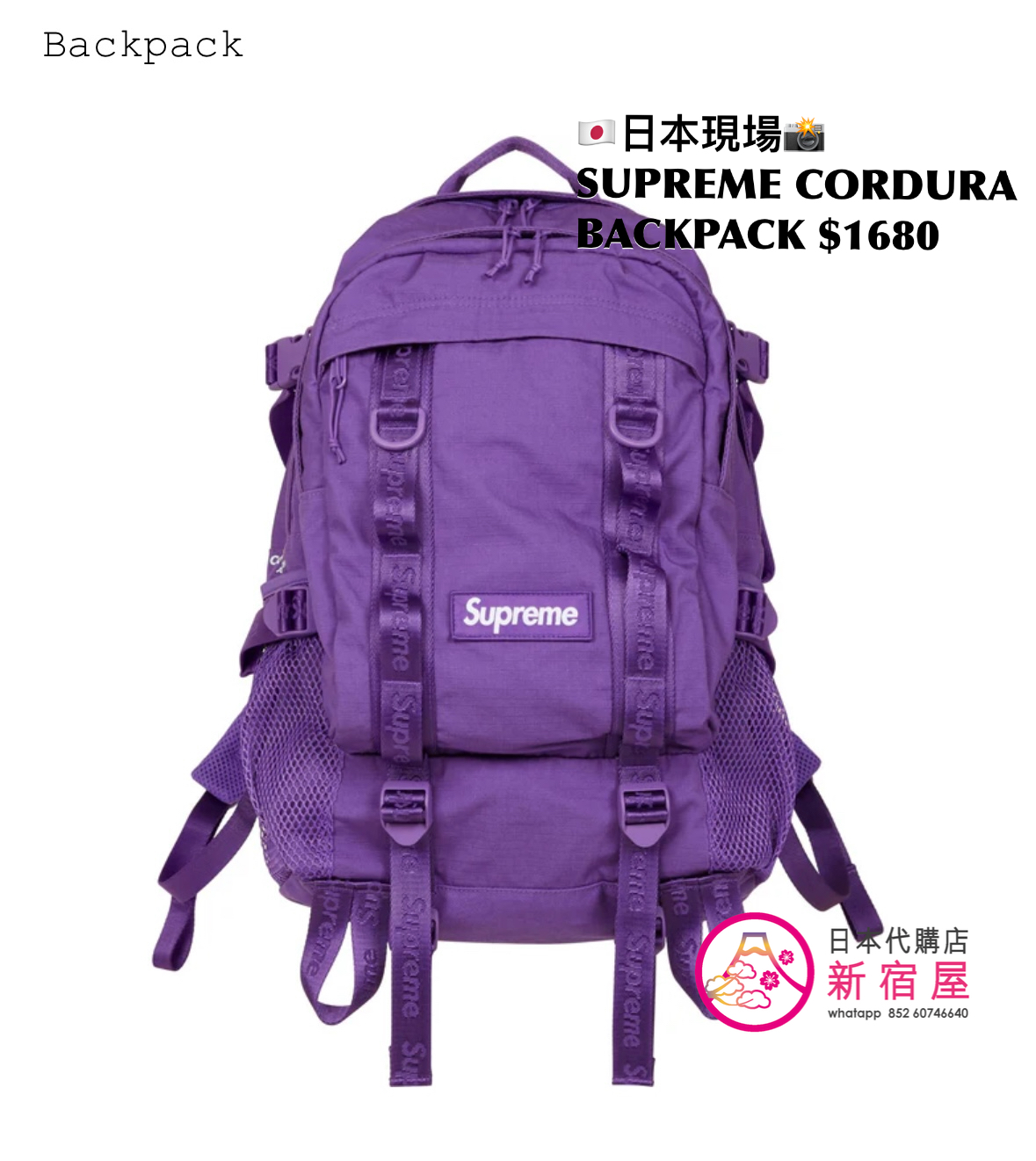 SUPREME CORDURA BACKPACK