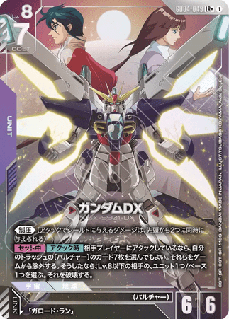 Gundam TCG Card Game - GD04-049 (LR+) Gundam DX (AA) 