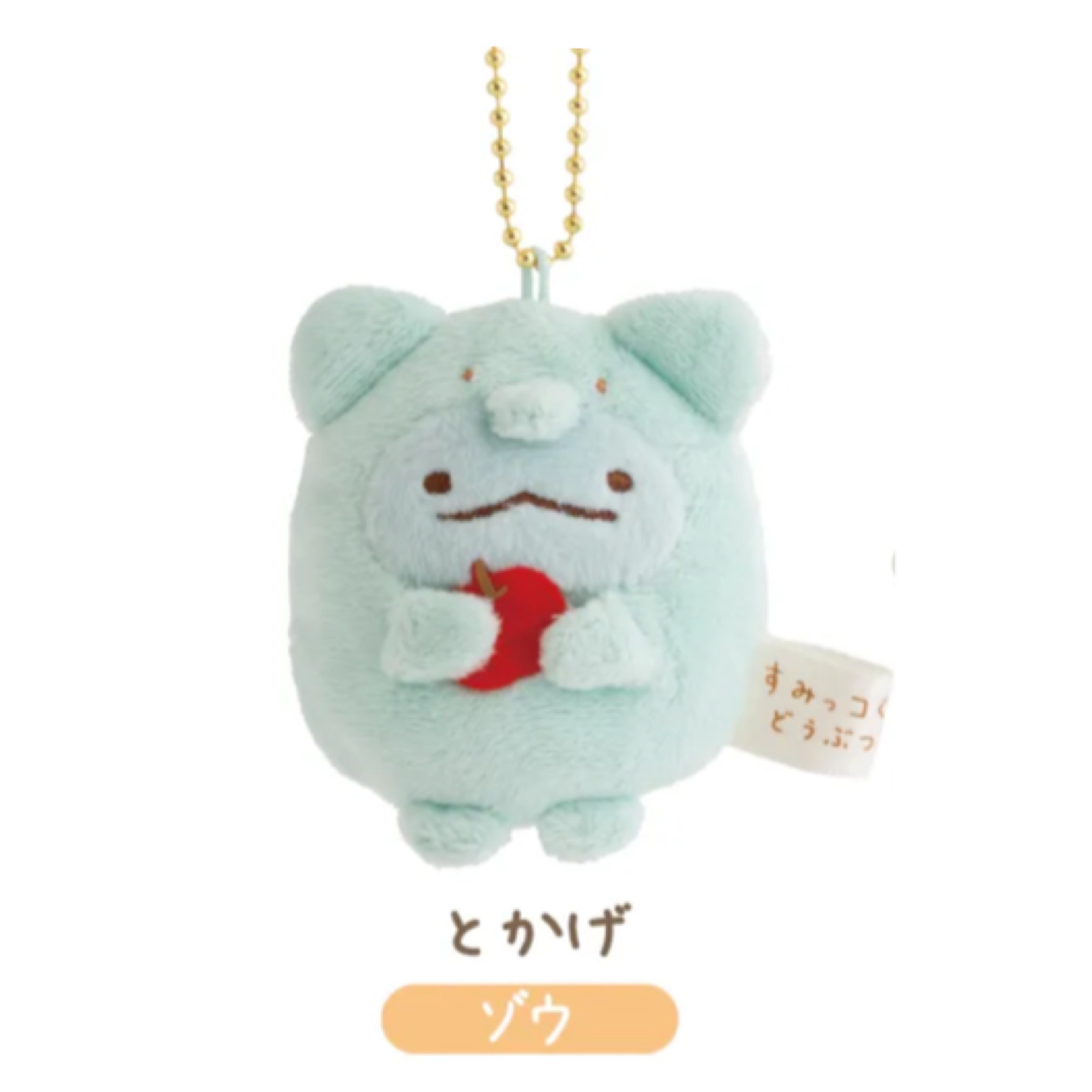 角落生物 動物園限定 恐龍 匙扣｜預訂