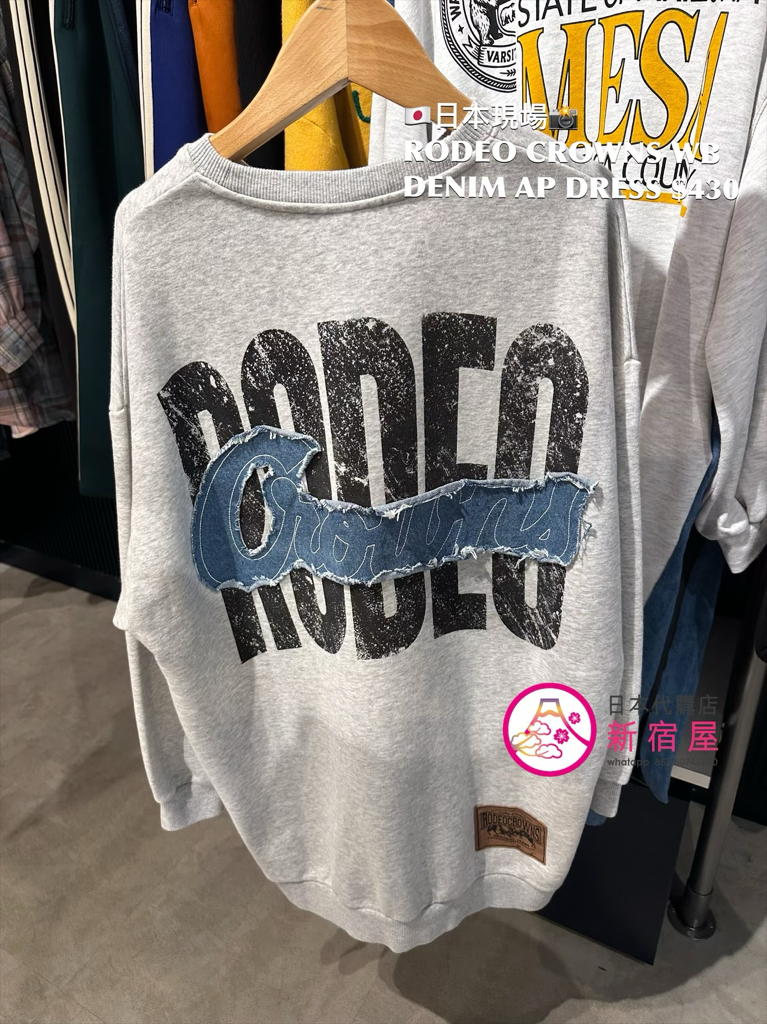 RODEO CROWNS WIDE BOWL DENIM APPLIQUÉ DRESS