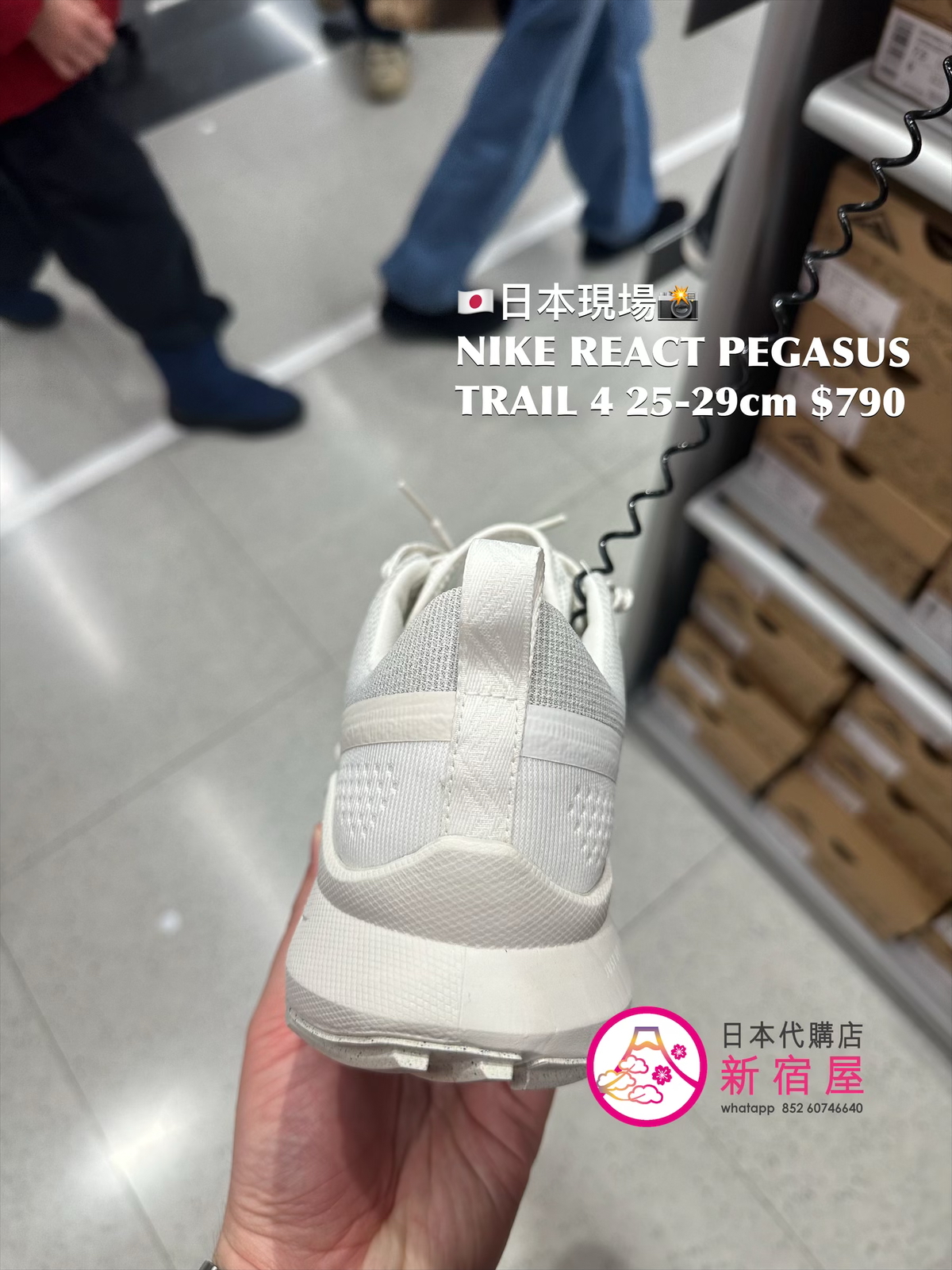 NIKE REACT PEGASUS TRAIL 4