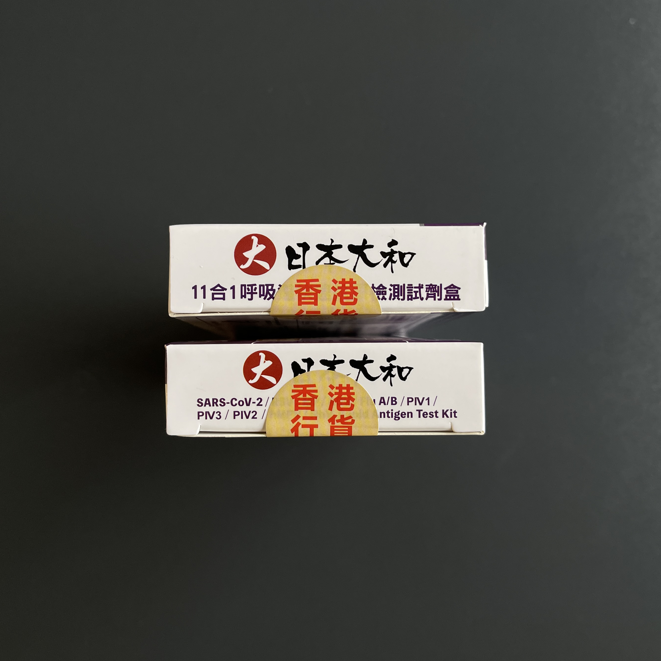 日本大和-(10盒) 11合1快速抗原檢測試劑盒/新冠病毒/甲乙流病毒腺病毒/肺炎支原體/肺炎衣原體/副流感1/3型/2型病毒合胞病毒/人類偏肺病毒/鼻病毒