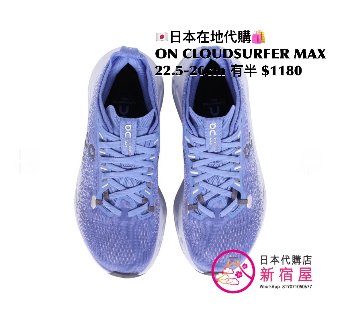 ON CLOUDSURFER MAX