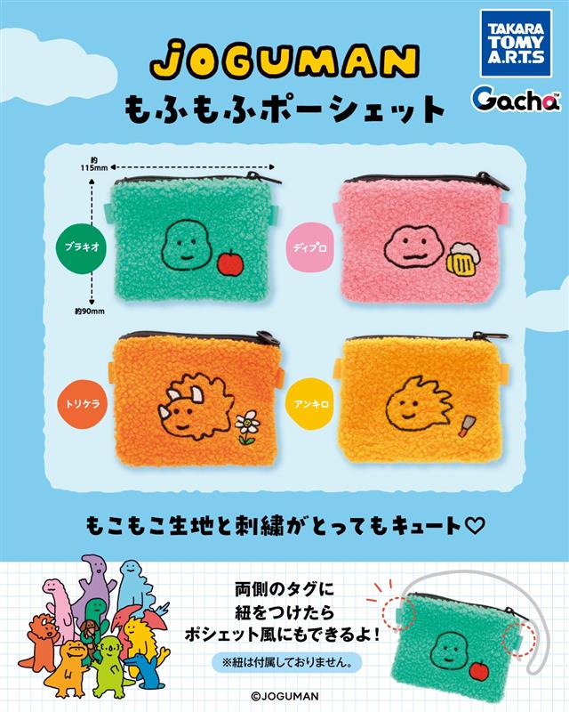 【6月預購】T-Arts - JOGUMAN毛絨小物包 扭蛋