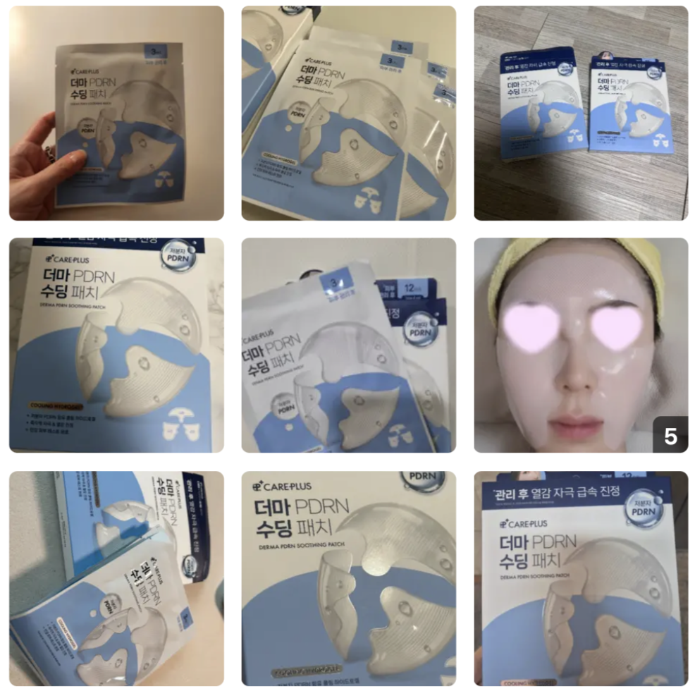 韓國 CarePlus Derma PDRN 降溫舒緩 水凝膠貼膜 ｜Soothing Patch