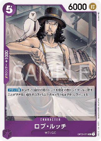 One Piece TCG Card Game - Op03-071 (R) Rob Lucci