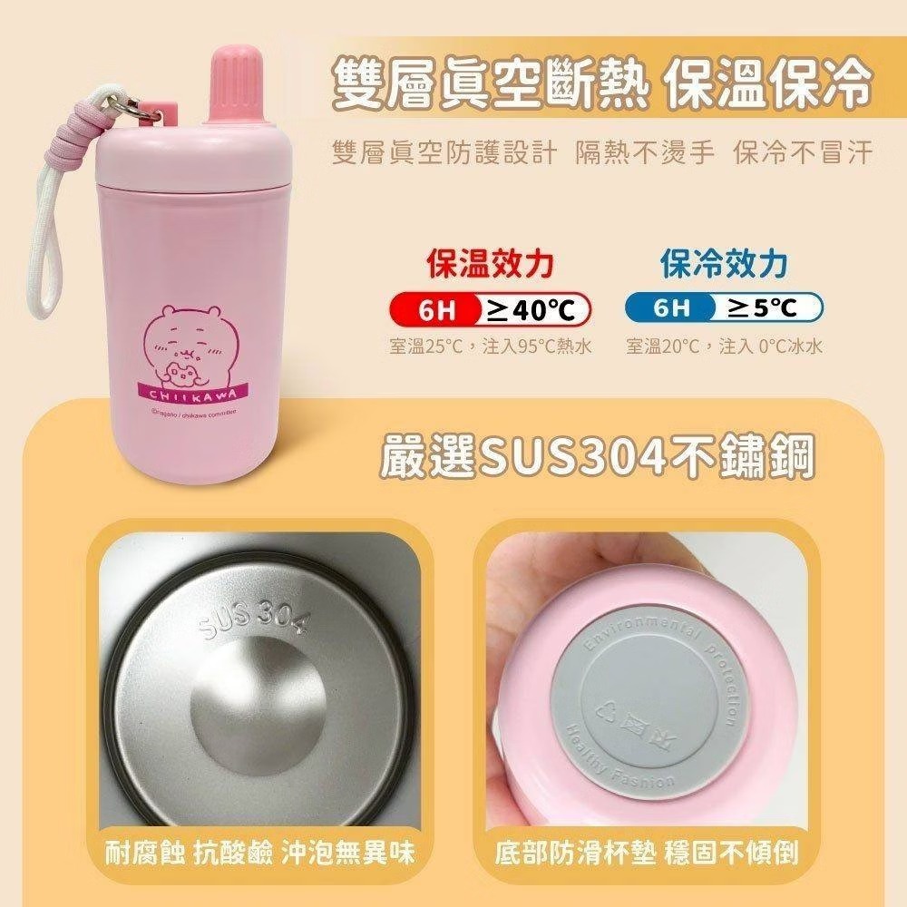 台灣限定 Chiikawa 帶繩便攜保溫樽 400ml