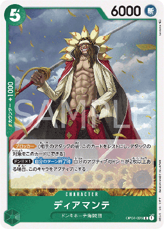 One Piece TCG Card Game - Op04-028 (R) Trebol