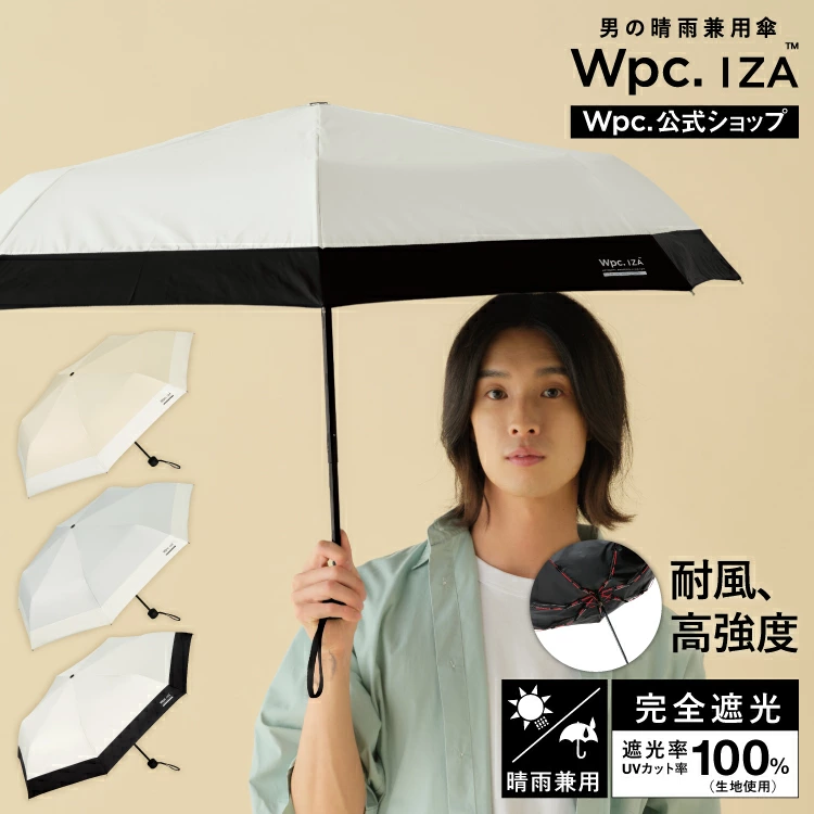 日本直送 Wpc IZA 防風晴雨兼用縮骨遮｜100% 防曬降溫 UPF50+ | Wind Resistance Umbrella