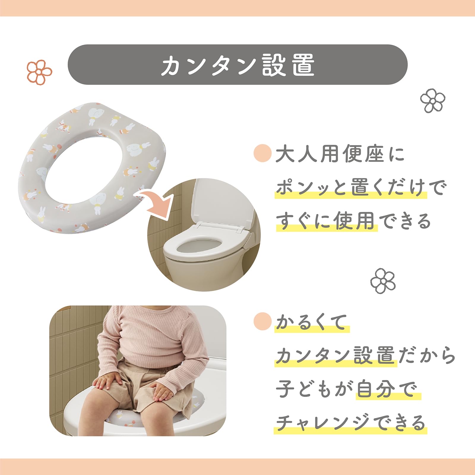 🇯🇵預訂 日本直送🇯🇵Miffy如廁訓練軟墊輔助馬桶座圈廁板