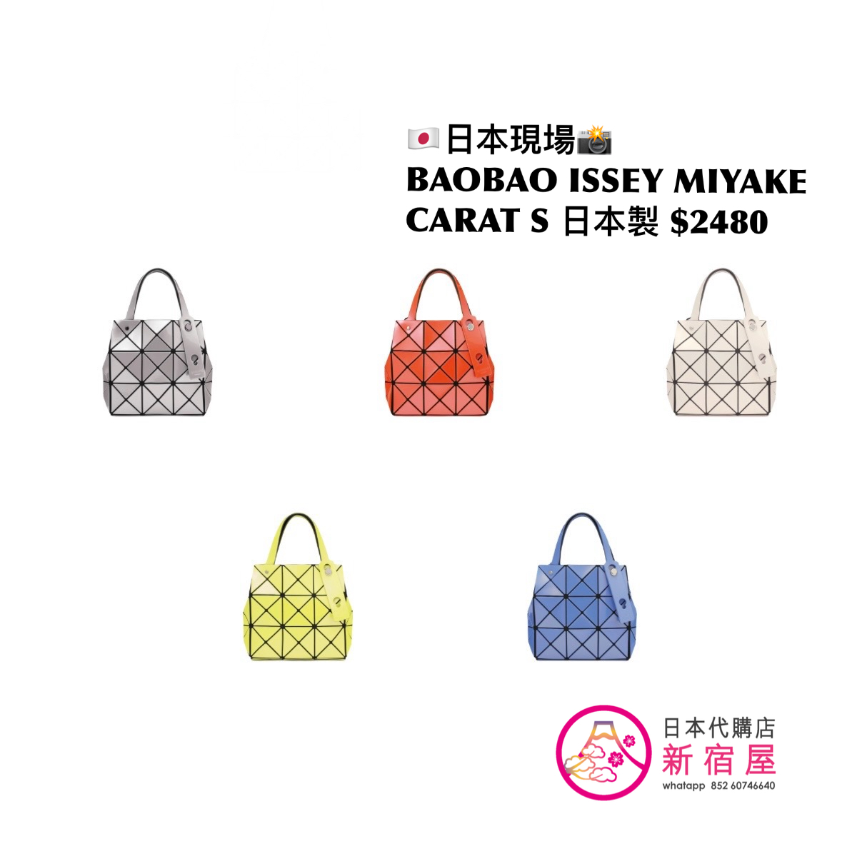 BAOBAO ISSEY MIYAKE CARAT S