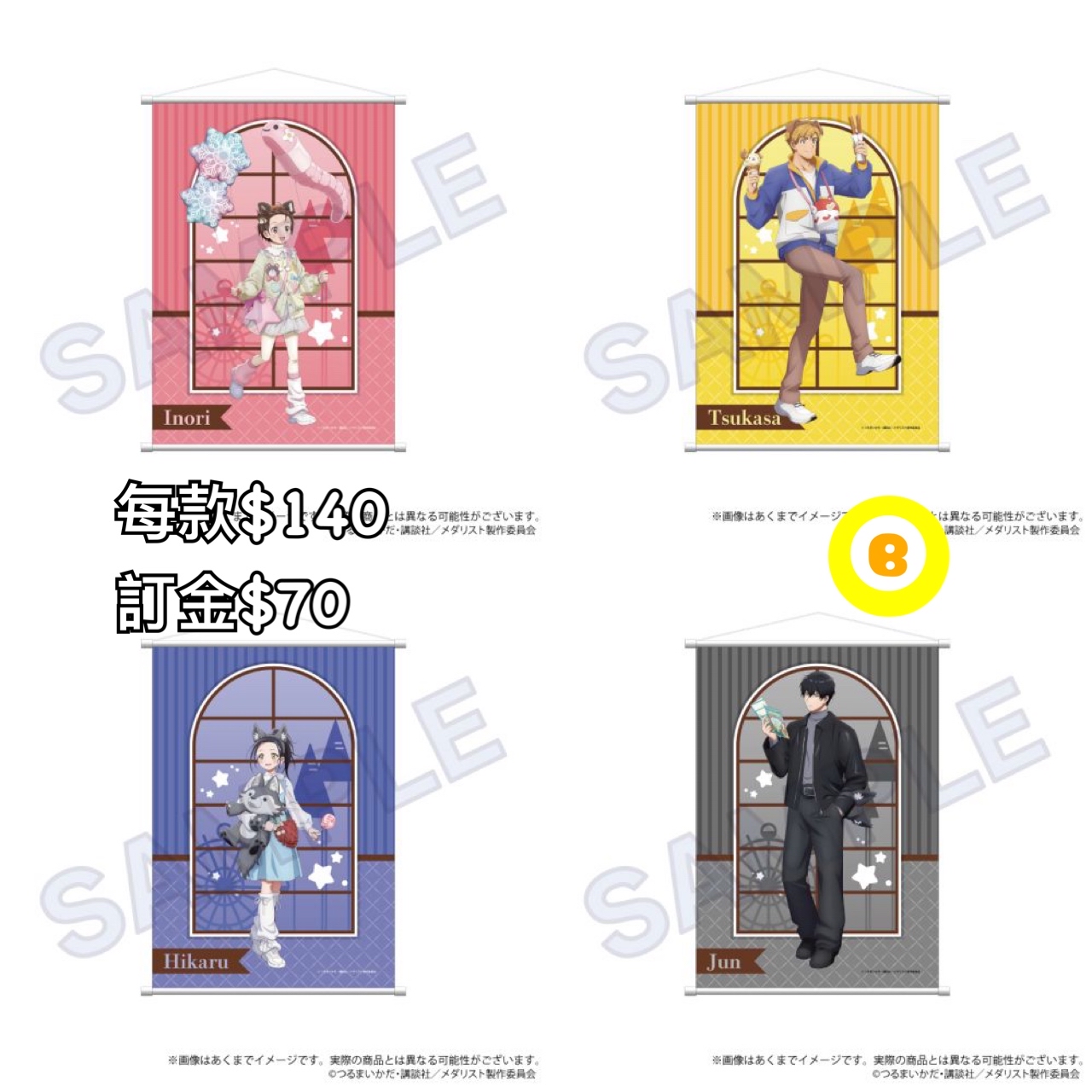 Preorder預訂5/2026年金牌得主テーマパークB2掛畫