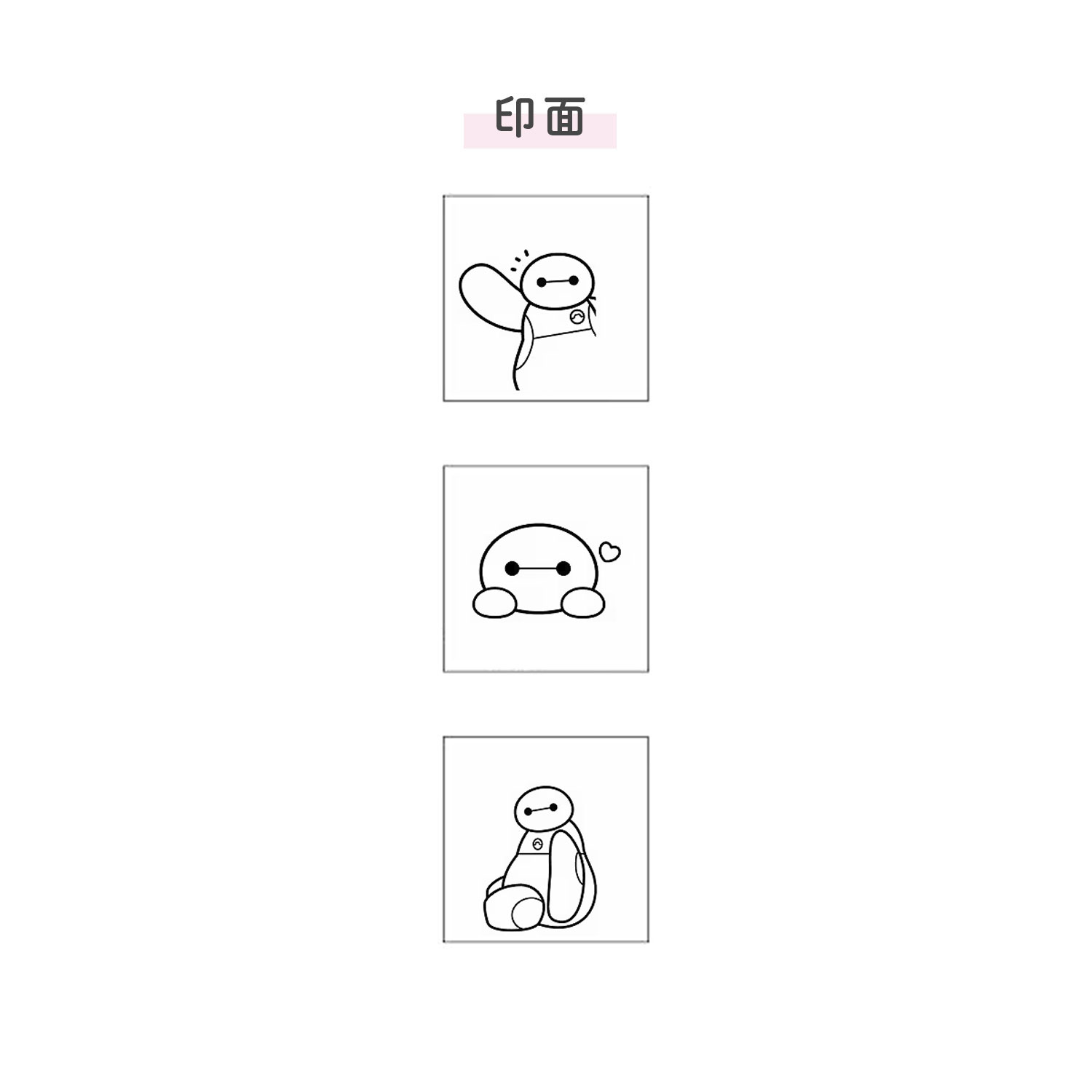 現貨｜Disney Baymax 大英雄聯盟 日版 Pyokkori Stamp 三層印章 (S3223620) 