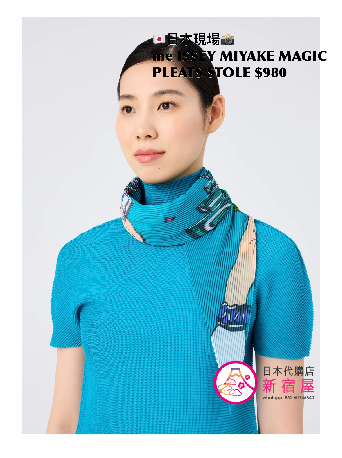 me ISSEY MIYAKE MAGIC PLEATS STOLE