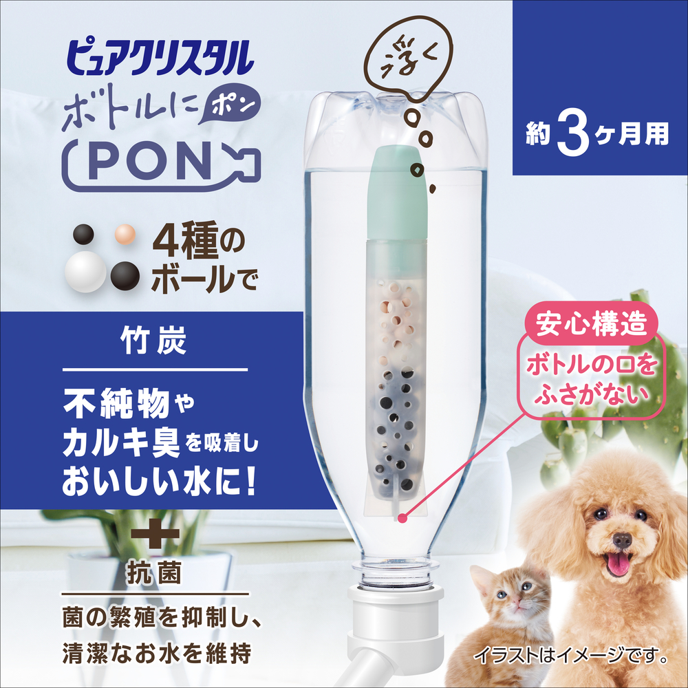 🔥🔥【日本直送《GEX》寵物竹炭淨水球】有效3個月