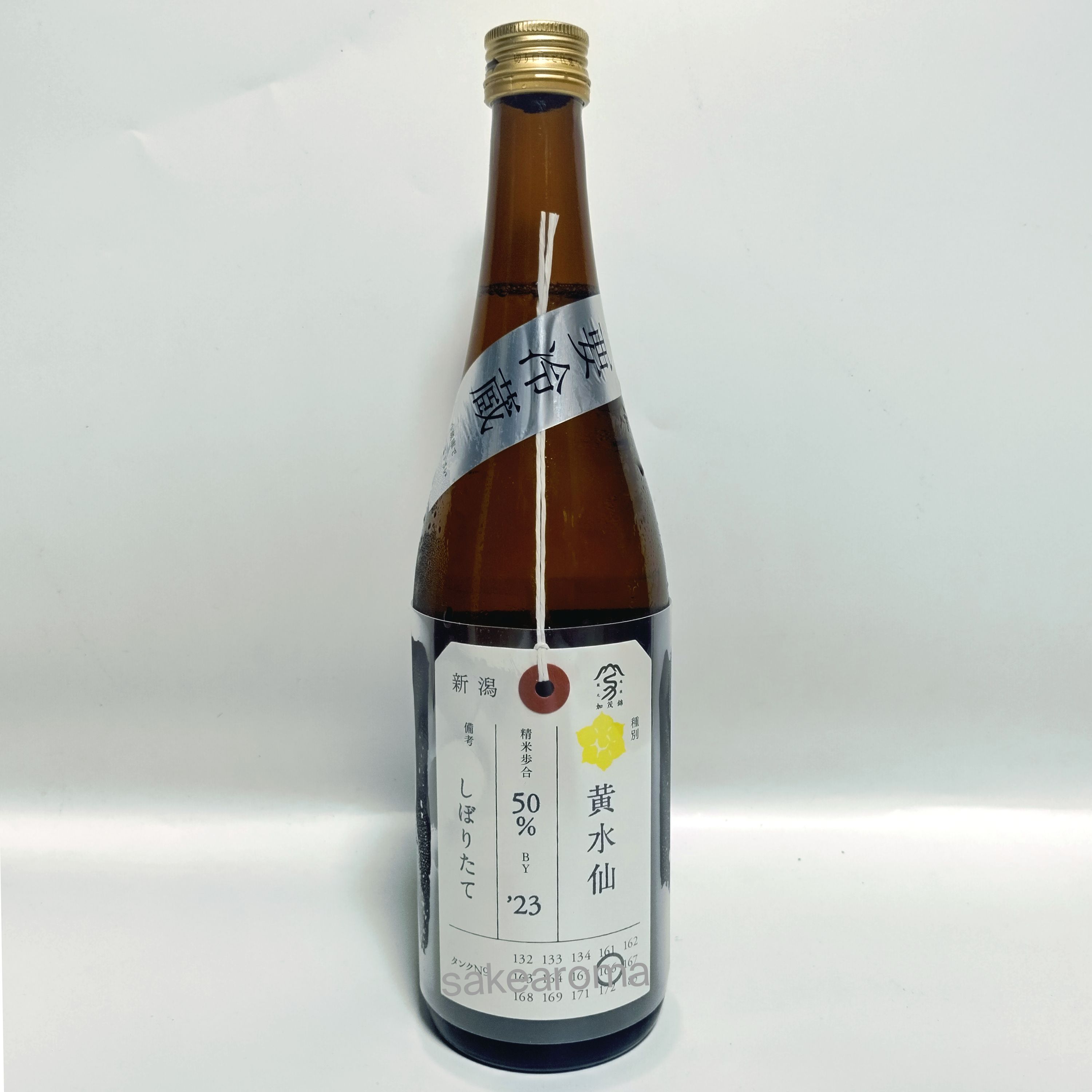 日本酒ESHIKOTO 限定酒 永 水仙2023 - 日本酒