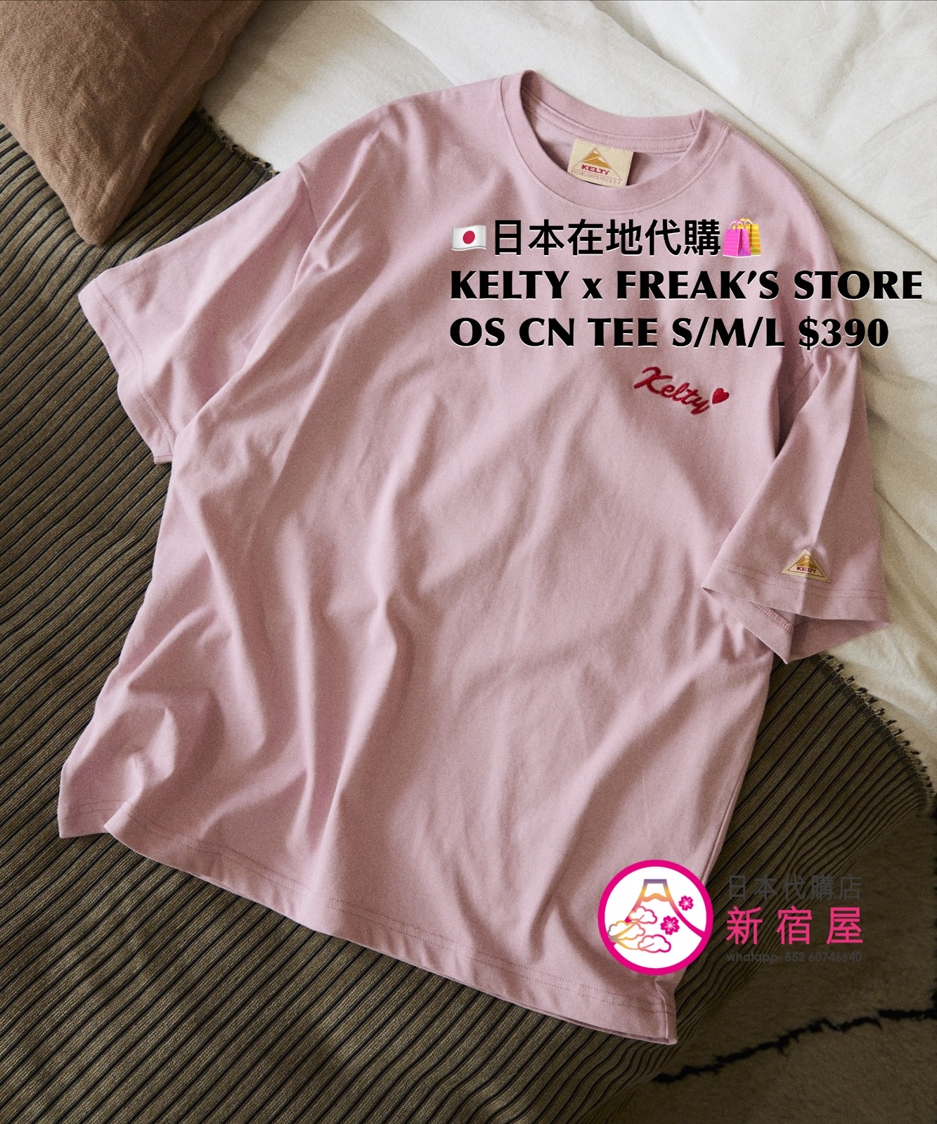 KELTY x FREAK’S STORE 抗 UV/ 接觸冷感/ 吸水速乾 OVERSIZED CREWNECK T-SHIRT 