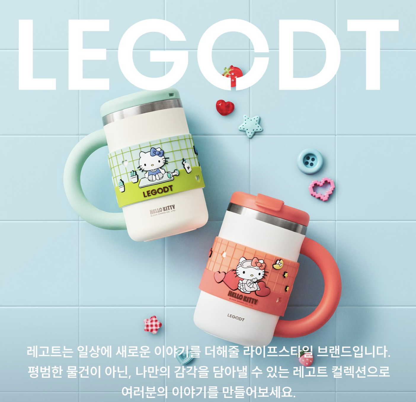 韓國 LEGODT X Hello Kitty 手提 不銹鋼 保冷 保溫杯 700ml｜Loop Tumbler Handy
