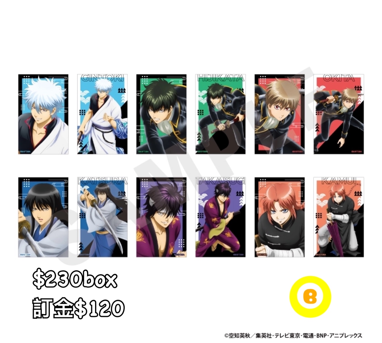 Preorder預訂6/2026年銀魂卡原盒