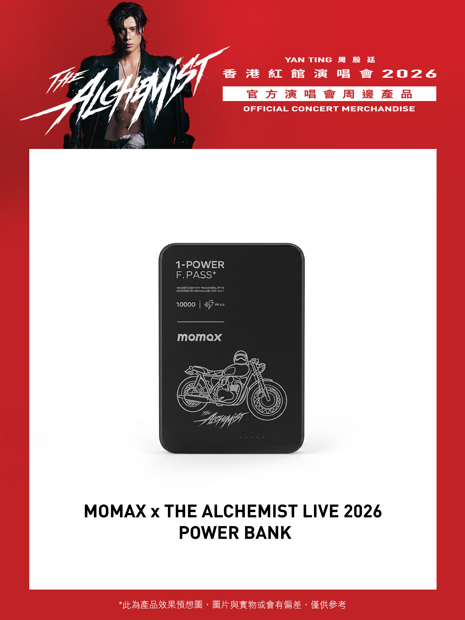 Momax x The Alchemist Live 2026 Power Bank