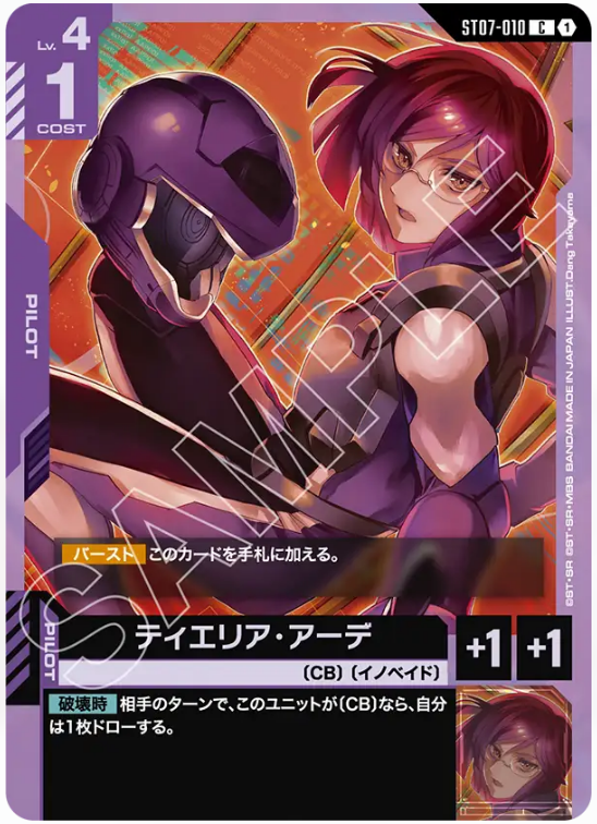 Japanese Version TCG Gundam Card Game - ST07-010 (C) Tieria Erde