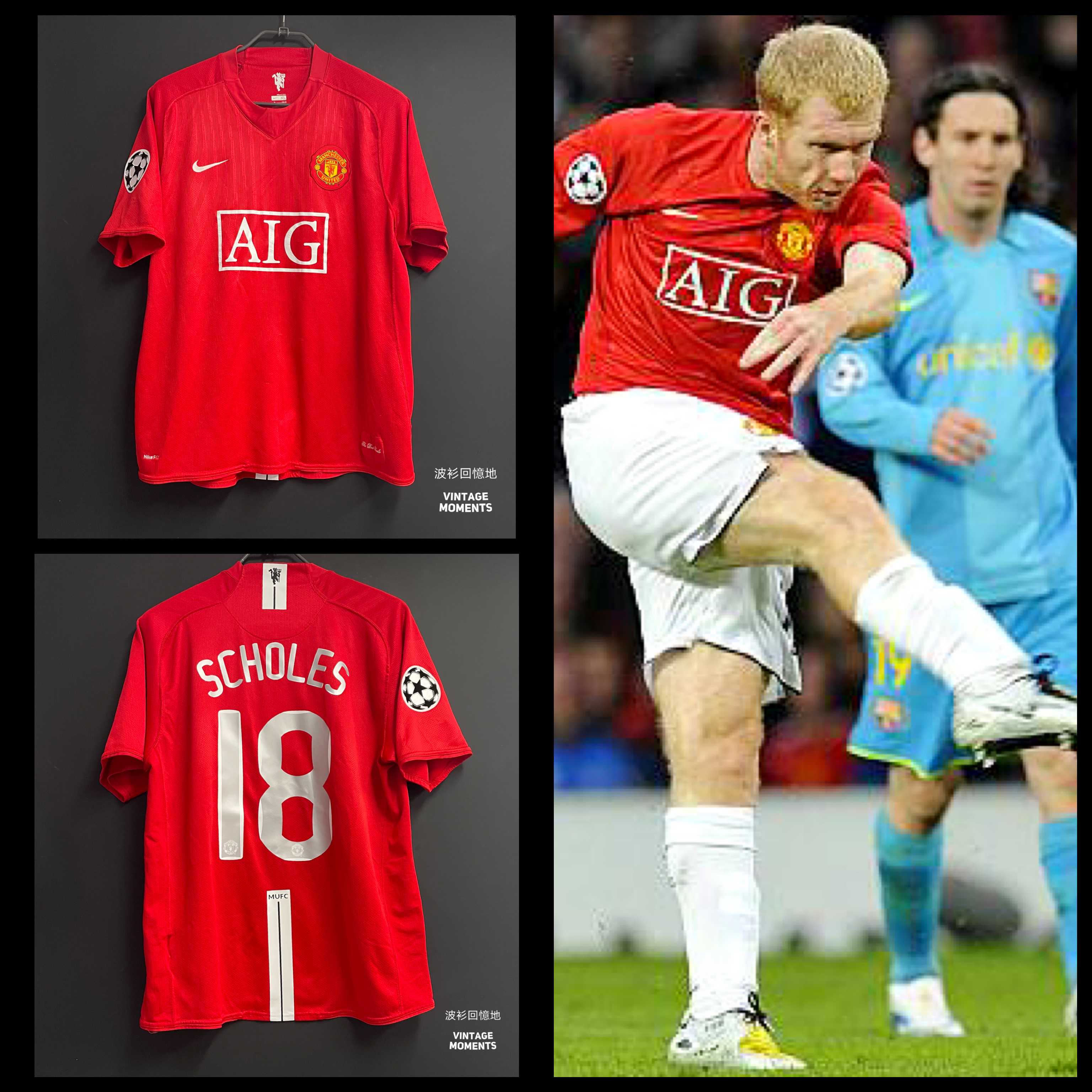 曼聯07/08主場 史高斯 MANCHESTER UNITED HOME SCHOLES