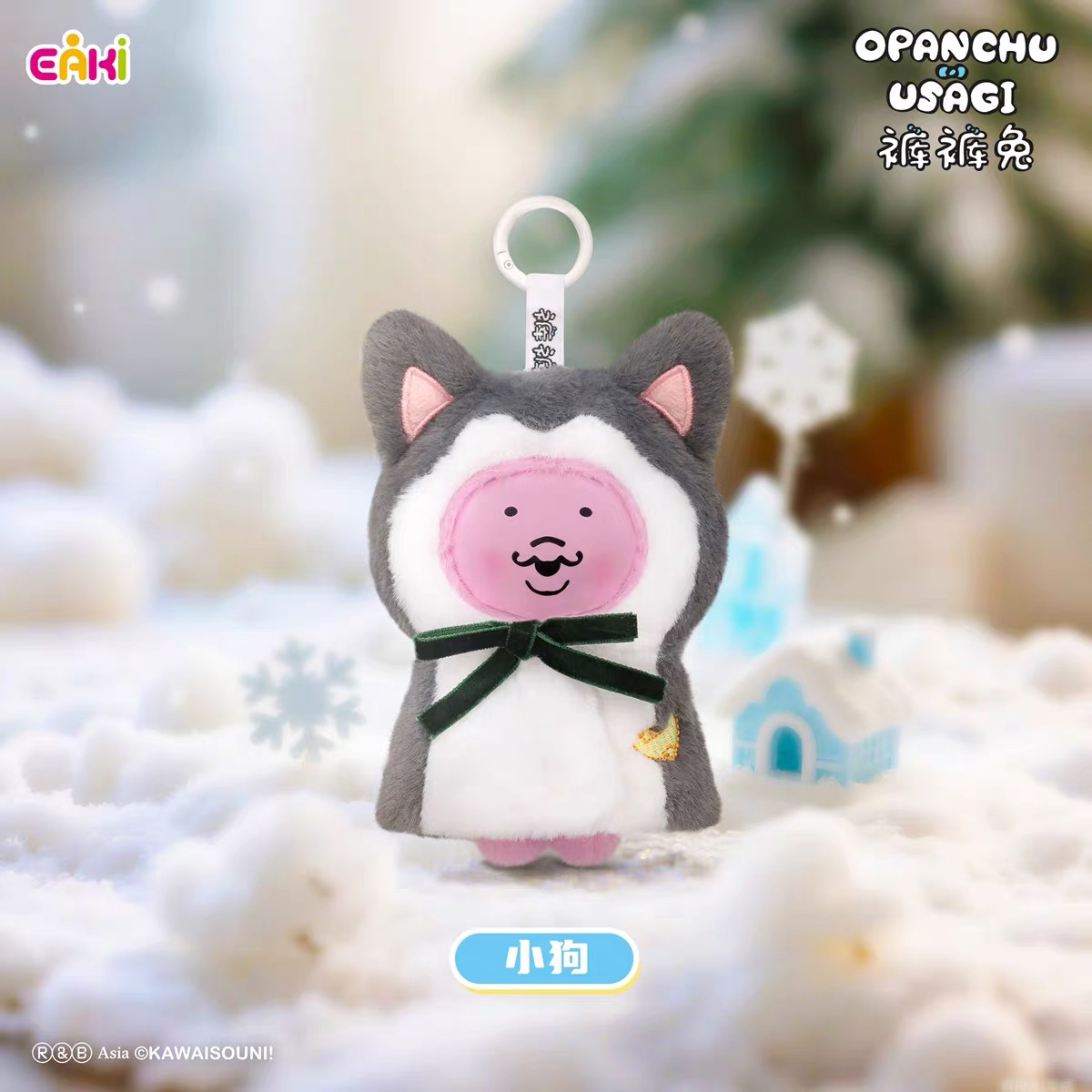 【現貨】底褲兔 斗篷系列毛絨公仔掛件盲盒