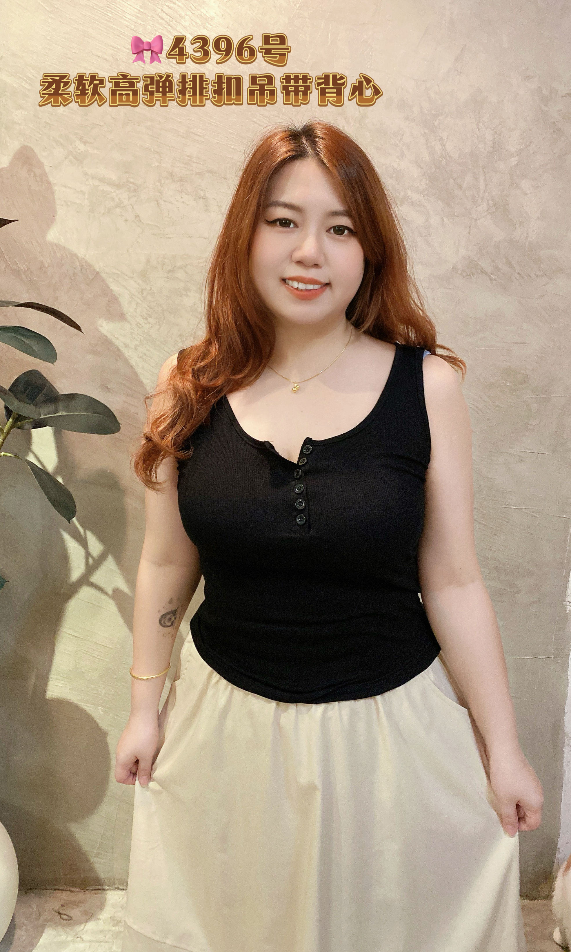 🎀4396号-柔软高弹排扣吊带背心