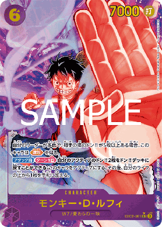 One Piece TCG Card Game - EB02-061 (SEC) Monkey.D.Luffy (AA)
