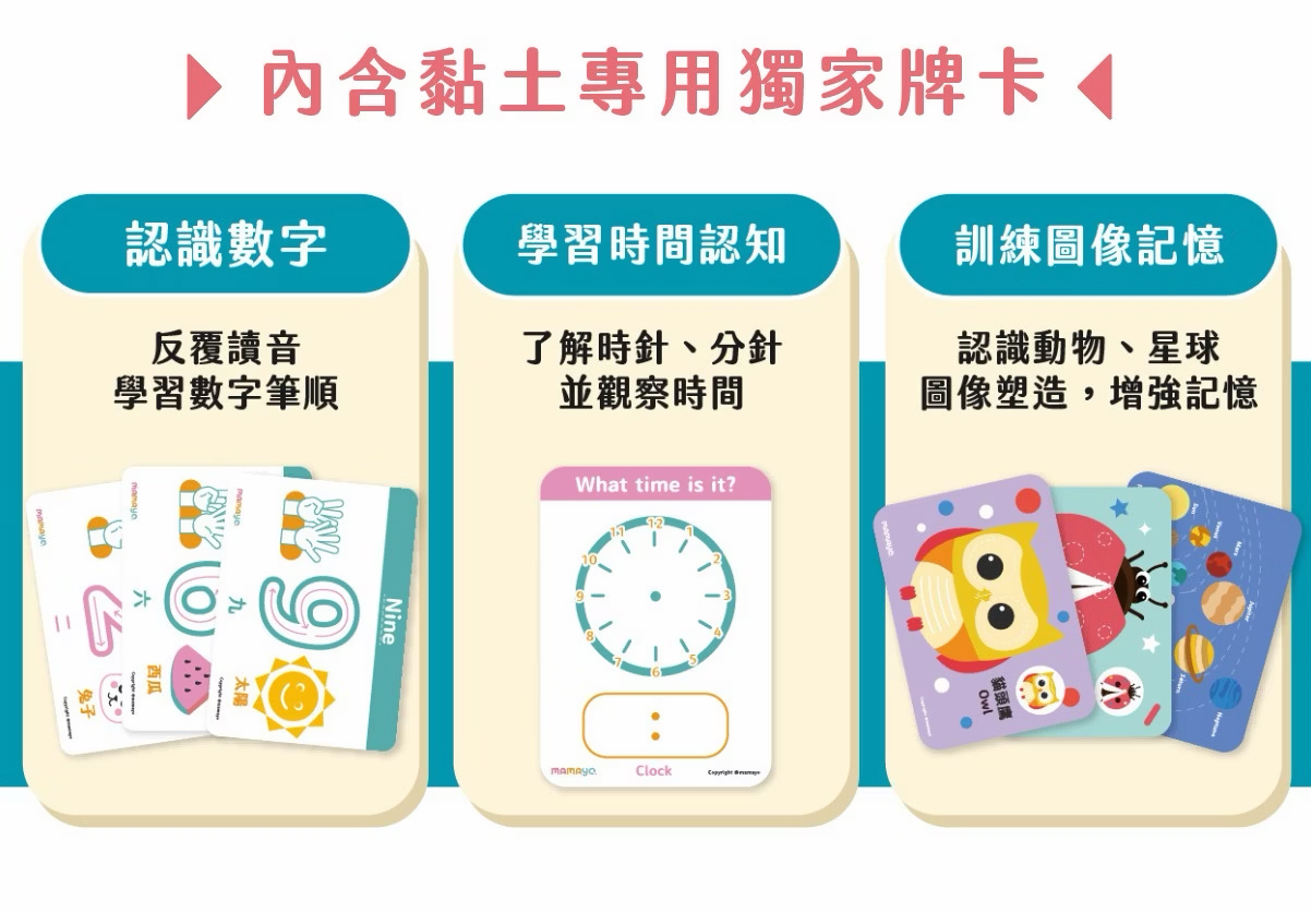 Mamayo記憶黏土12色工具組