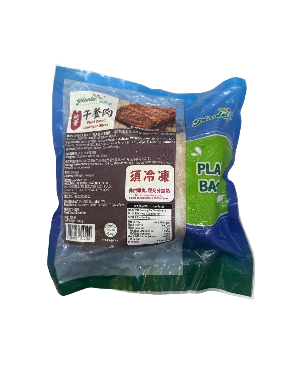 沛然素-午餐肉(純素) 300g/ Plantex Plant Based Luncheon Slices 300g