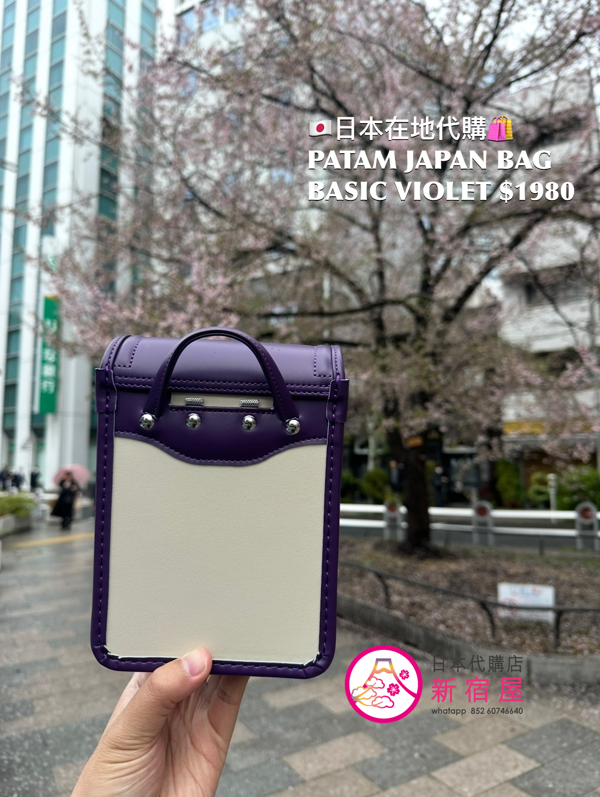 PATAM JAPAN BASIC BAG