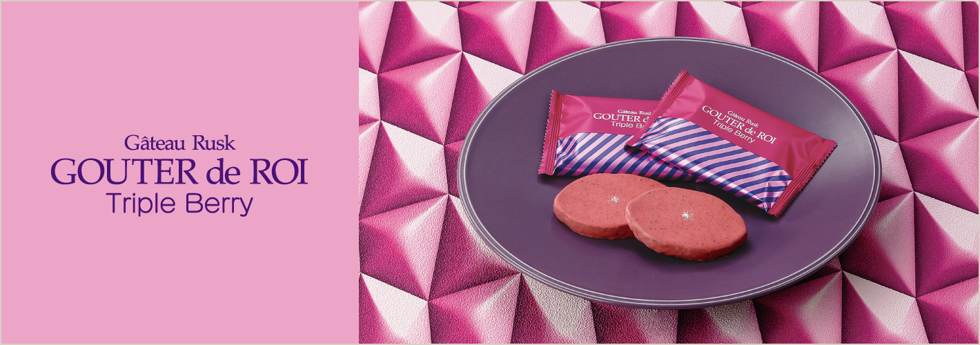 🎀【預訂】Gouter de Roi Triple Berry 8枚