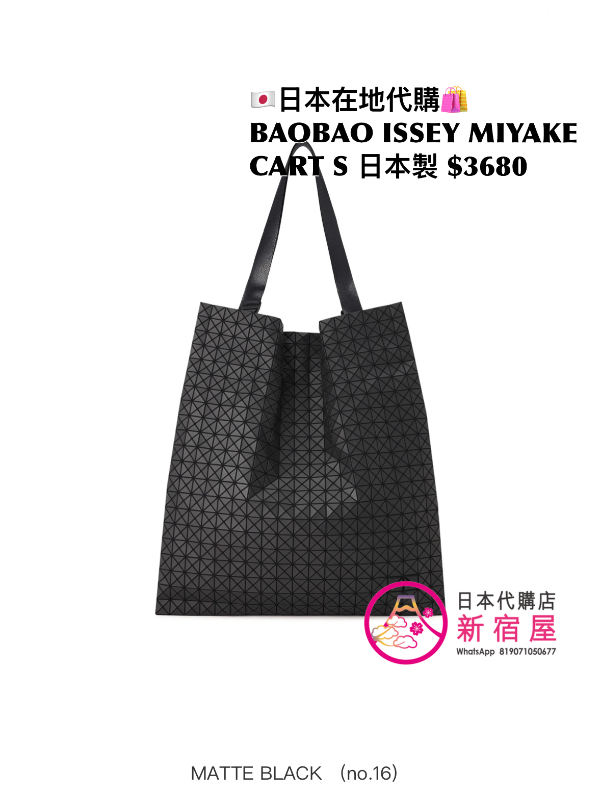 BAOBAO ISSEY MIYAKE CART S