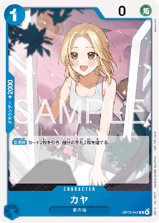 One Piece TCG Card Game - Op03-044 (R) Kaya (Promo)