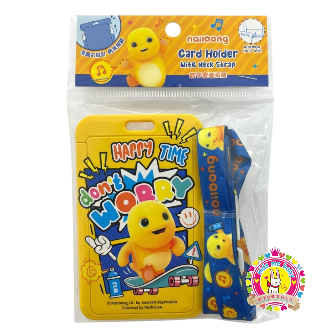 奶龍 Nailoong 証件套連頸繩 NL-7752-1 ⭐