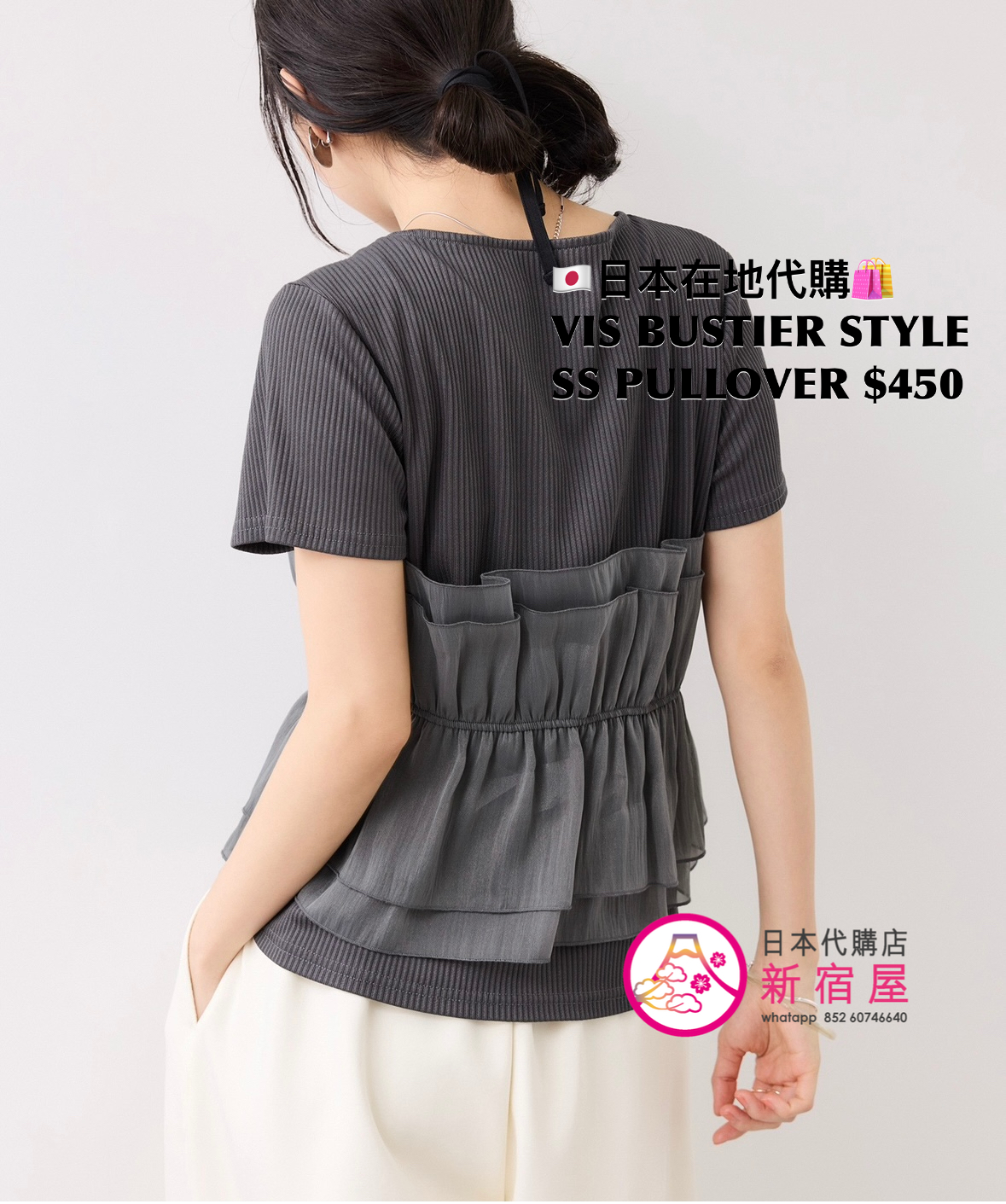 VIS BUSTIER STYLE SS PULLOVER