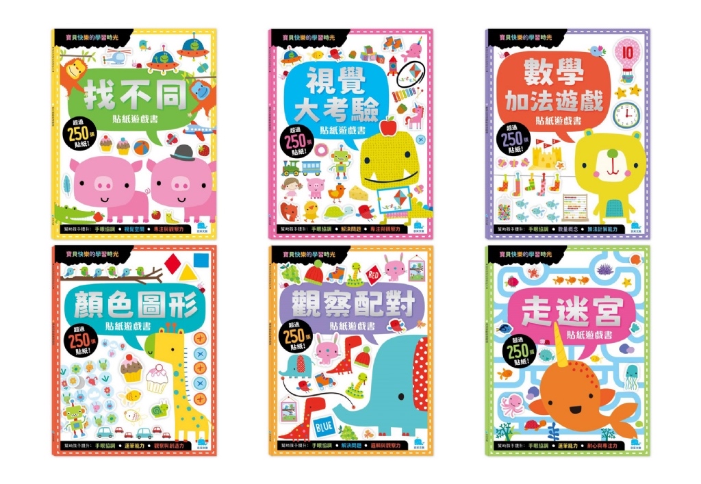 京采 視覺大考驗貼紙遊戲書(附卡牌遊戲+250張貼紙)