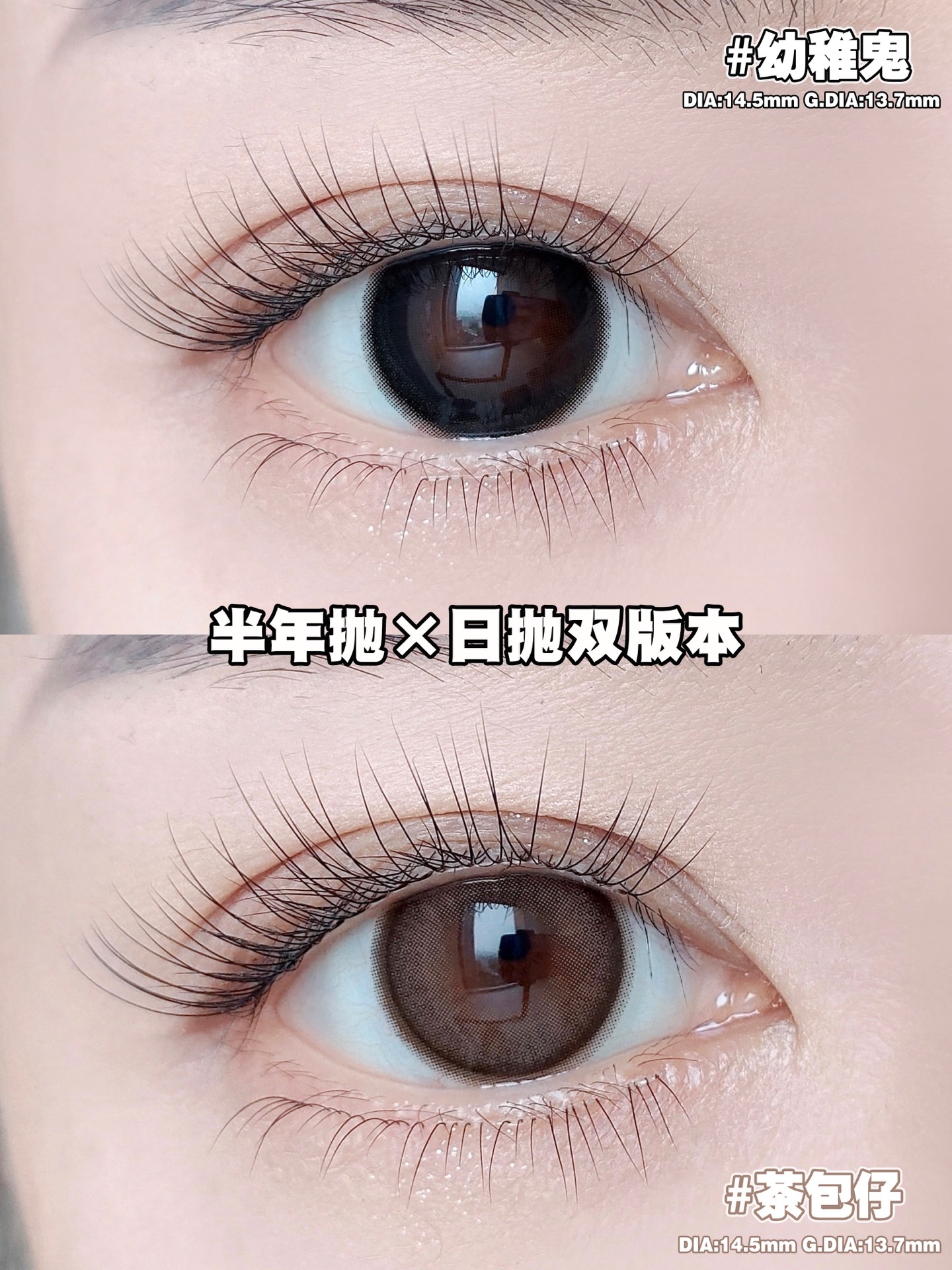 Doragina 日拋 幼稚鬼/茶包仔