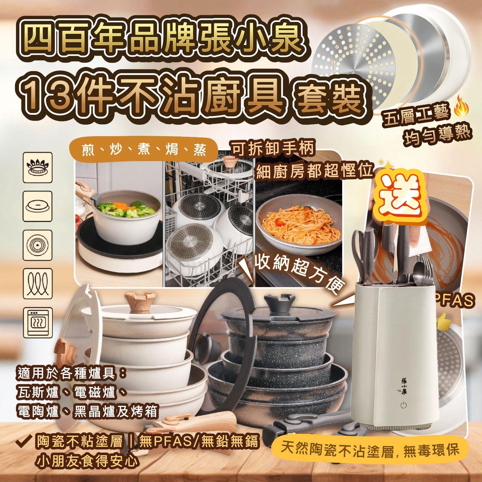 百年中華老字號張小泉 星石系列廚具套13件套黑柄