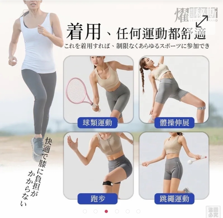 $55支.2支起$45支.燿秘斯-矽膠膝蓋支撐器（單支）