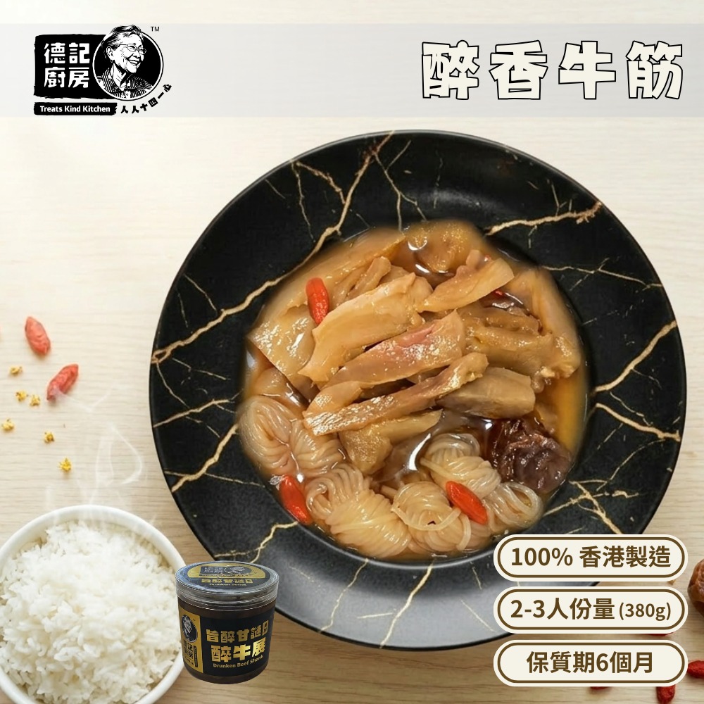 醉香牛筋 (380g)