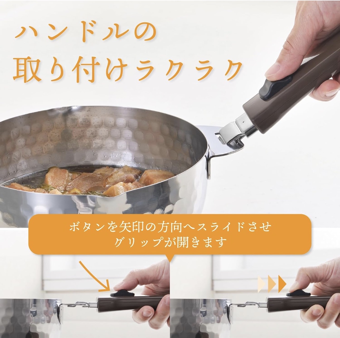 日本吉川雪平鍋套裝（可拆卸手柄）